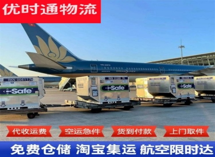 婺源到北京物流专线-婺源到北京空运公司